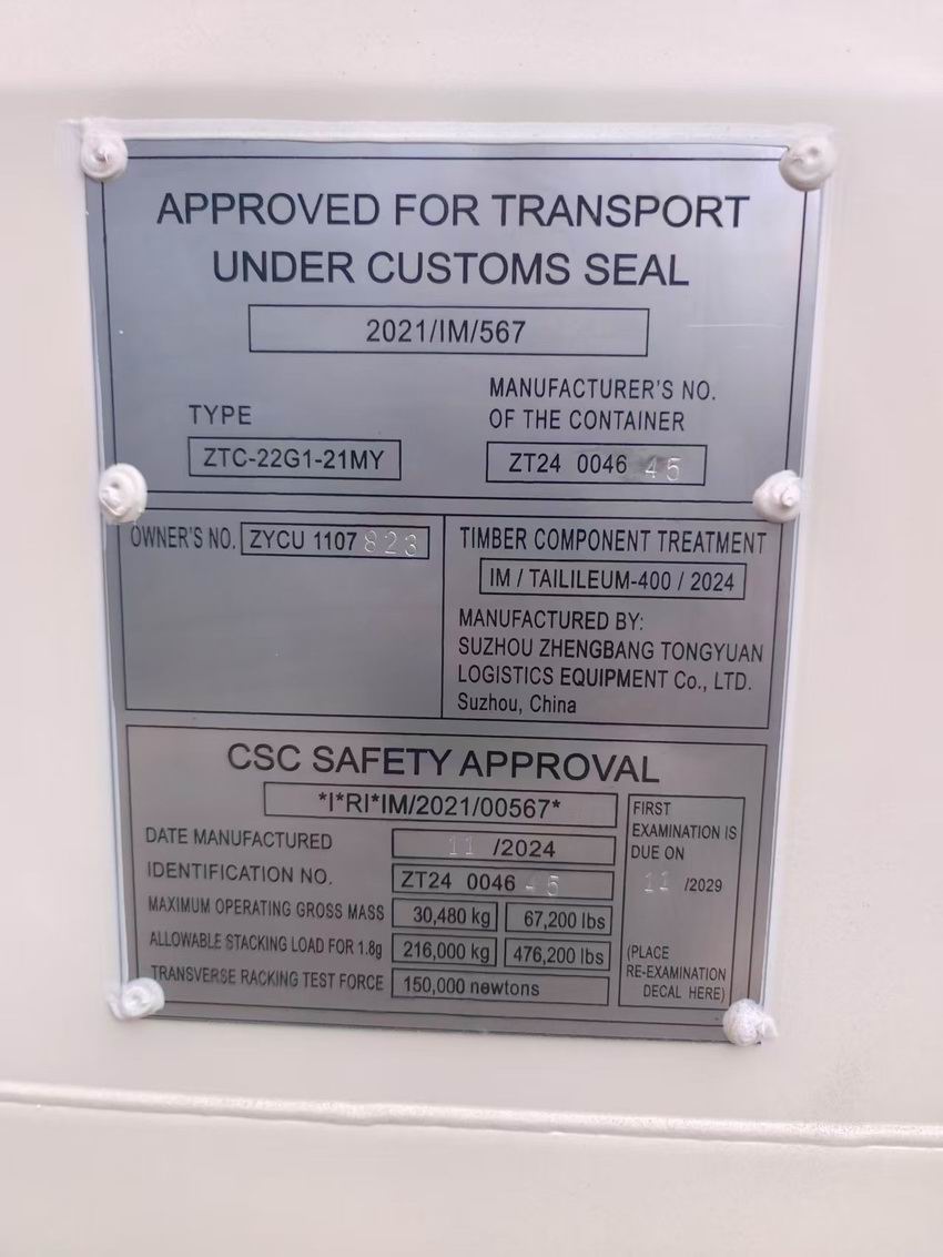 20尺全新集装箱，20GP