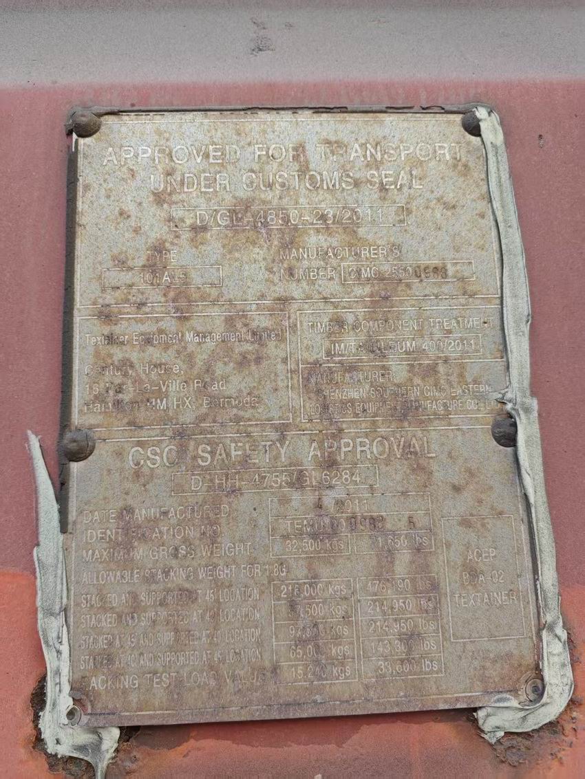 45英尺集装箱，45HQ