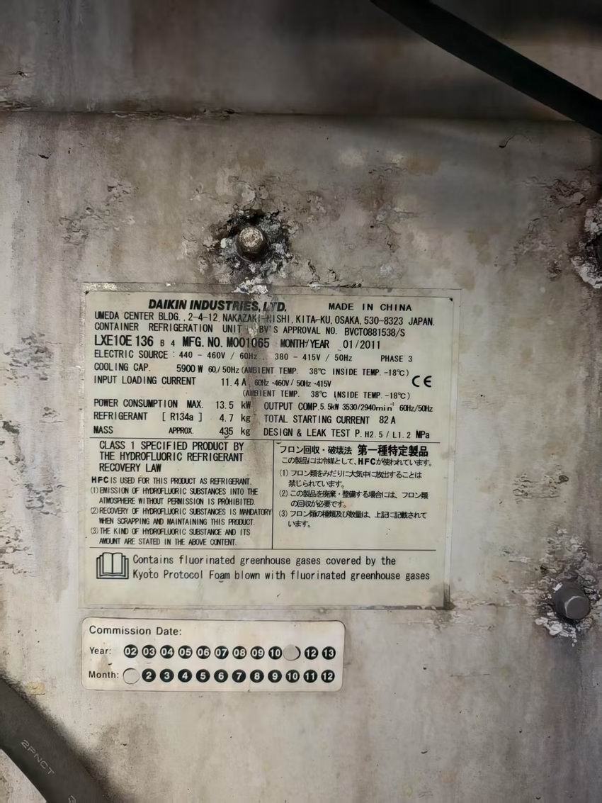 20尺冷藏集装箱