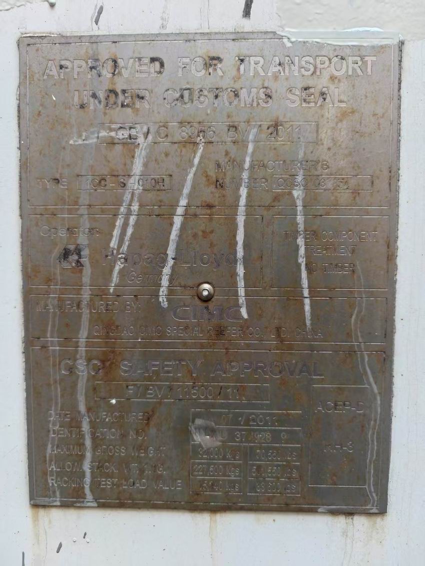 20尺冷藏集装箱