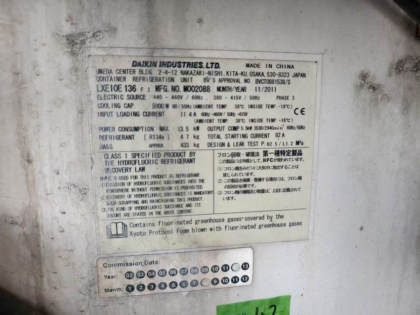 20尺小高冷，冷藏集装箱，20RH