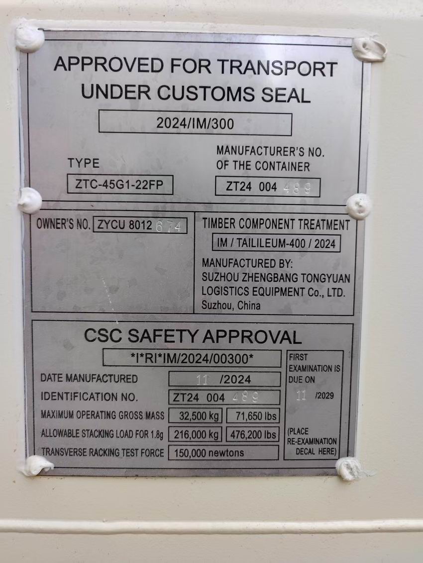 全新40尺高箱，米色，40HQ