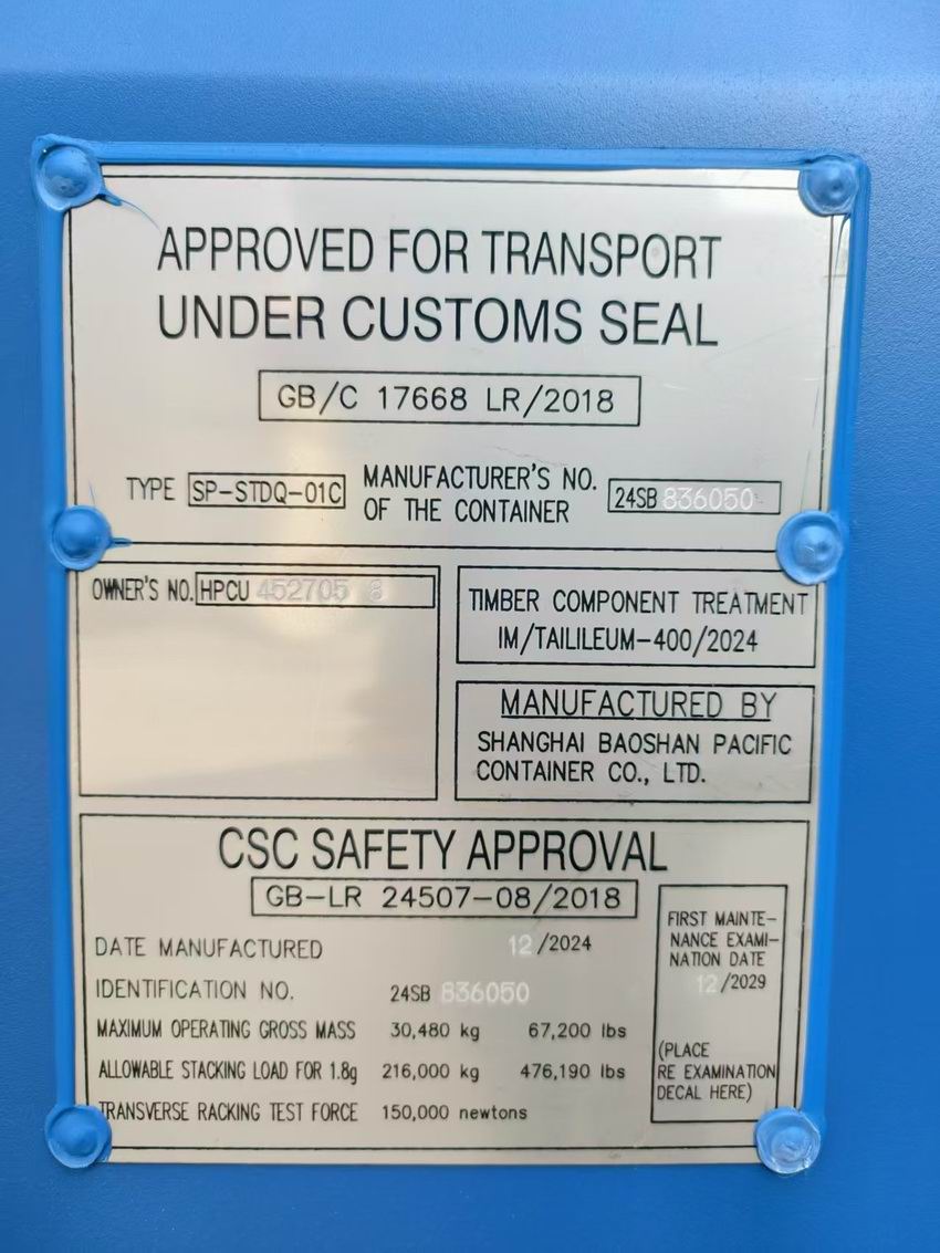 全新40尺集装箱，蓝色，40HQ